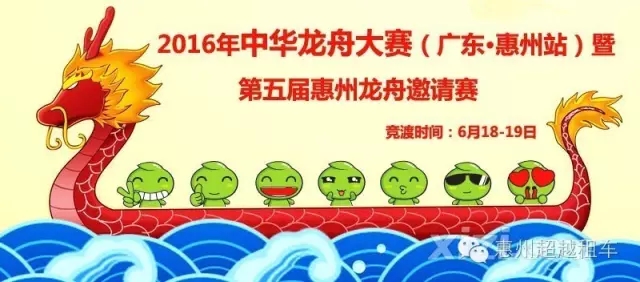 惠州租车